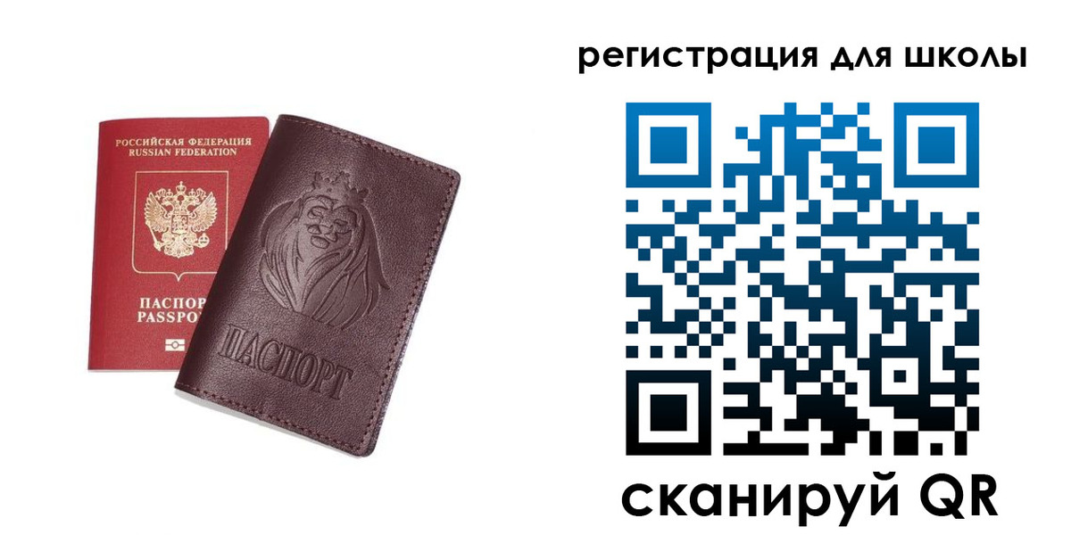 где прописаться в Невеле